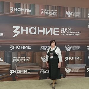 Международный форум школьных библиотекарей.