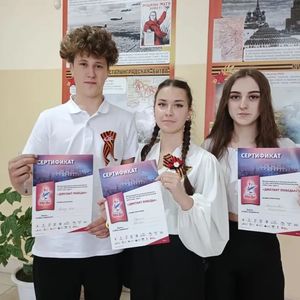 Диктант Победы