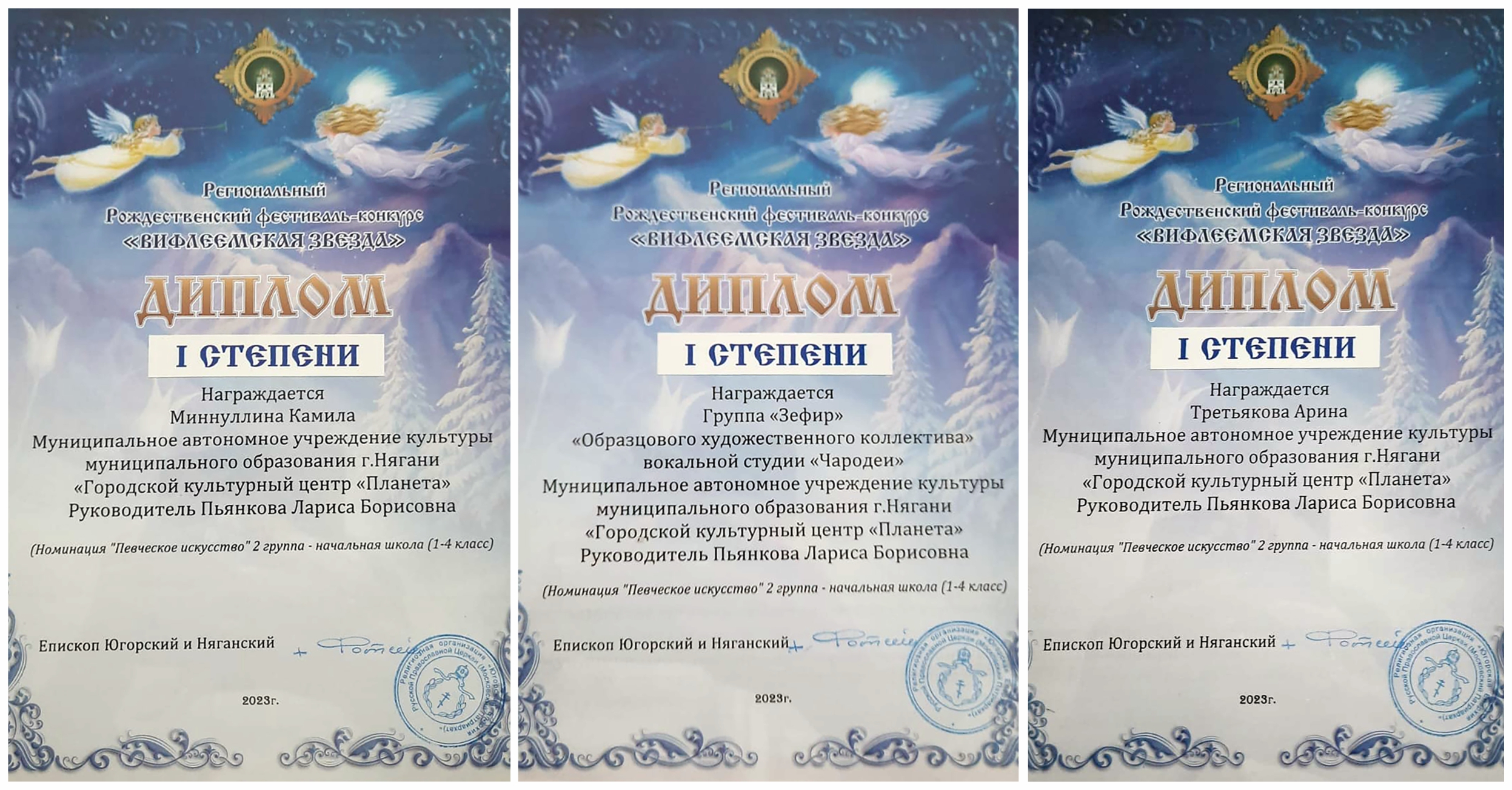 Образцовая студия эстрадной песни «Чародеи»
