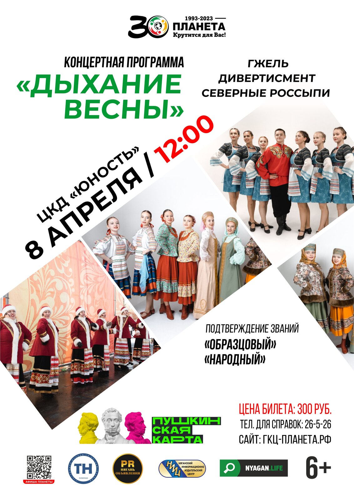 Творческие студии ГКЦ «Планета» защищают звания «Образцовый» и «Народный»