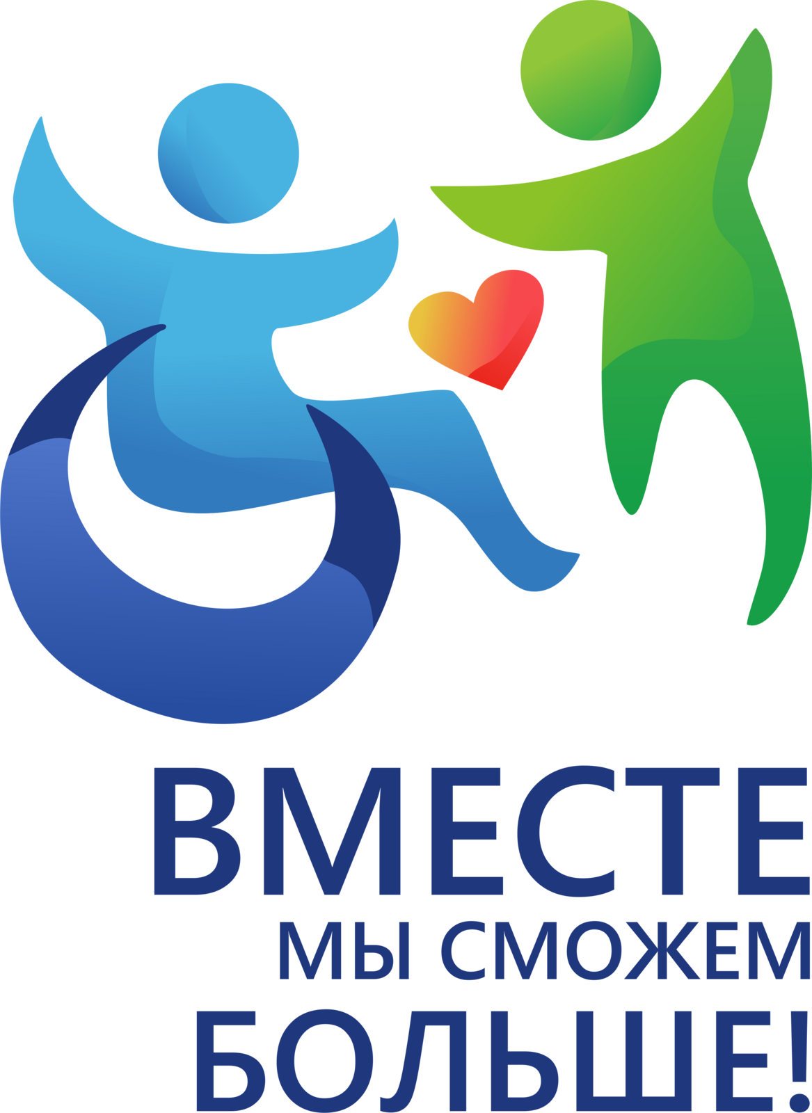 Мы вместе. Вместе мы сможем больше. Фестиваль вместе мы сможем больше. Логотип вместе мы сможем больше.