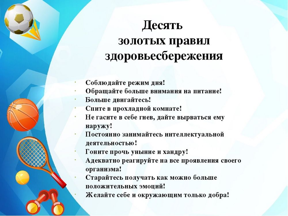 План работы с воспитателями инструктора по физической культуре в доу