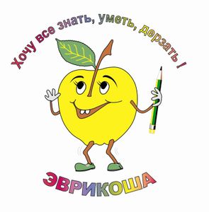 Городской Фестиваль учебно-исследовательских работ младших школьников «Мои первые открытия» («Эврикоша»)-2026. Регистарция 15-19.12.2025