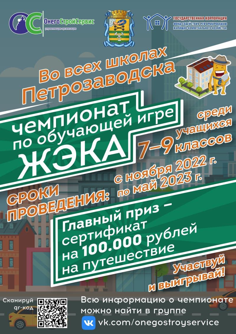 Онегостройсервис петрозаводск сайт. ОНЕГОСТРОЙСЕРВИС Петрозаводск. Офис ОНЕГОСТРОЙСЕРВИС Петрозаводск.