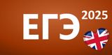 В Ленинградской области утверждены результаты основного периода ЕГЭ по иностранным языкам (английскому, французскому, немецкому) и информатике