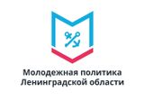Направления молодежной политики Ленинградской области