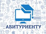 Профориентационные мероприятия, за участие в которых абитуриенты могут получить дополнительные баллы