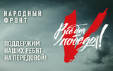 https://pobeda.onf.ru/requirements/rostovskaya