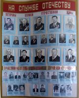 6.На службе Отечеству