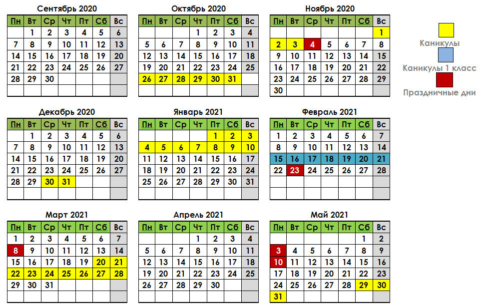 Календарь школьника 2024 год