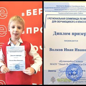 Гордости Надежды Сибири