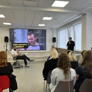 Важная встреча