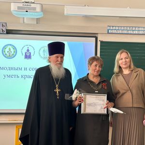 Второй Съезд православных педагогов «Лучшие педагогические практики воспитания и образования детей и молодежи по сохранению и укреплению российских традиционных духовно-нравственных ценностей»