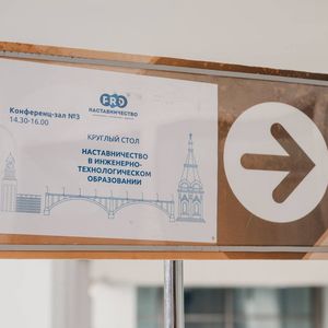 Воспитание будущих инженеров