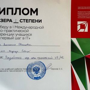 «Виртуальная экскурсия по атомному ледоколу "Ленин"» - работа победителя