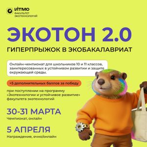 Возможность для старшеклассников!