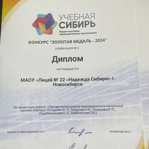 Нам есть чем гордится!