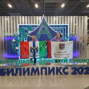 Абилимпикс