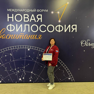 Новая философия воспитания