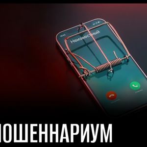 Увлекательный ликбез