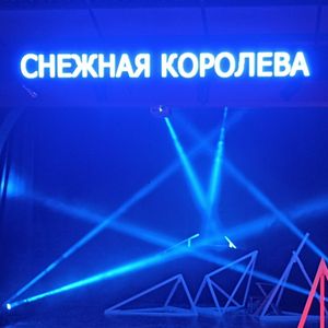 Спектакль «Снежная королева»