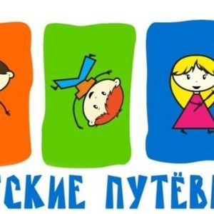 Путевки для детей участников СВО