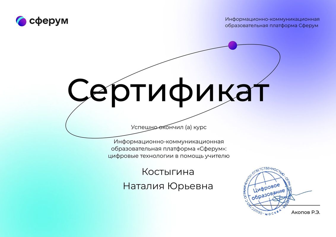 Платформа сферум картинки