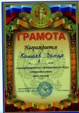 "Открытый ринг", Кашаев Захар