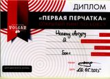 "Открытый ринг по боксу", Исоян Артур