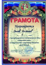 "Открытый ринг", Олисов Вячеслав