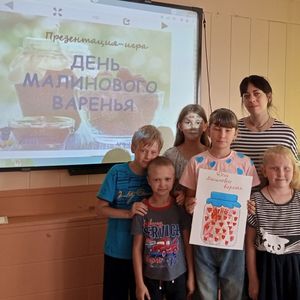 «День малинового варенья»