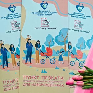 Пункт БЕСПЛАТНОГО ПРОКАТА