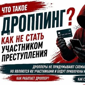 Профилактика вовлечения несовершеннолетних в противоправную деятельность