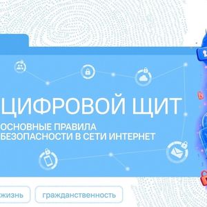 Занятие в рамках проекта «РАЗГОВОРЫ О ВАЖНОМ»