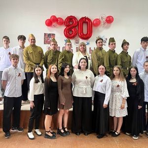"Концерт, посвященный 80-летию Победы в Великой Отечественной войне"