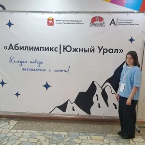 Конкурс «Абилимпикс»