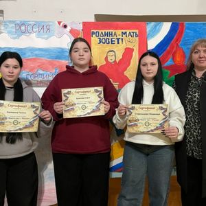 «Вместе мы - Россия»