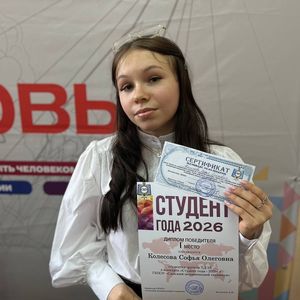 «Студент года СМТ - 2026!»