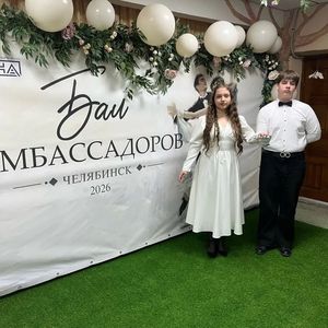 Бал амбассадоров Профессионалитета