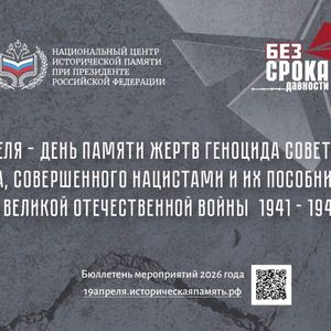 Кинопоказ ко Дню памяти