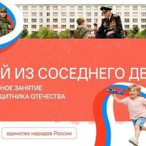 Занятие в рамках проекта «РАЗГОВОРЫ О ВАЖНОМ»