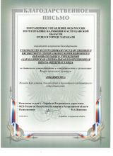 За взаимодействие и сотрудничвество в организации Вечера