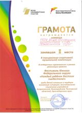 Каждый ребенок достоин пьедестала