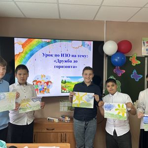 Дружба до горизонта.