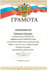 Областная семейная игра 2012