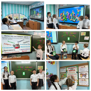 «Честный разговор» о настоящей дружбе и друзьях.