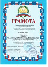 Спартакиада работников образования 2012