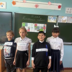 "Мы за мир!"