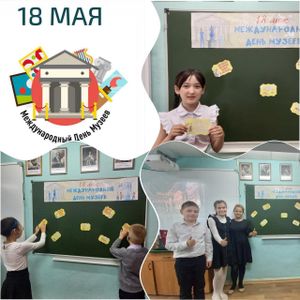 Интеллектуальная игра «Идём в музей».