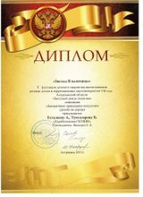 V фестиваль ЗВЕЗДНЫЙ ДОЖДЬ ТАЛАНТОВ 2011